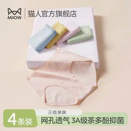 猫人女士内裤纯棉抑菌2023新款亲肤无痕透气三角裤全棉短裤女生S2商品大图
