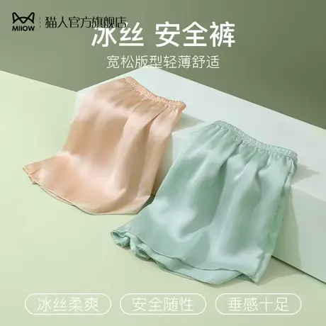 猫人防走光安全裤女夏季蕾丝可外穿不卷边冰丝保险短裤薄款打底裤商品大图