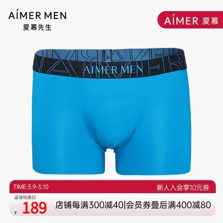 爱慕先生纵享丝滑莫代尔内裤男冰丝感红色中腰平角内裤NS23A012商品大图
