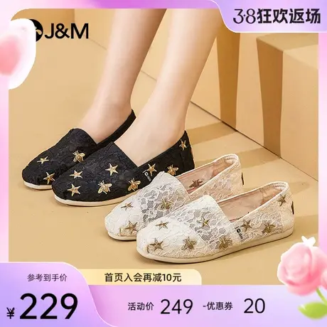 jm快乐玛丽休闲鞋女2024春夏新款蕾丝镂空懒人一脚蹬百搭渔夫鞋女图片