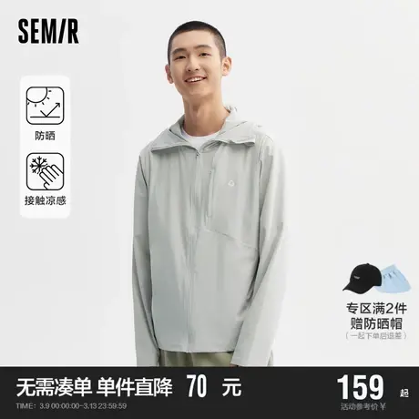 森马夹克男2024夏新款连帽外套凉感防晒服时尚简约百搭上衣易打理商品大图