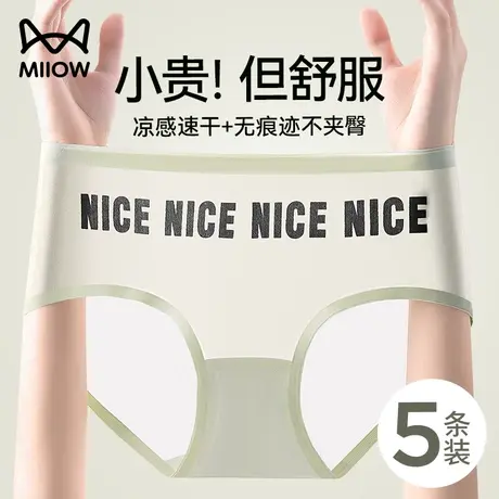 猫人冰丝无痕内裤女士纯棉裆不夹臀中腰运动健身三角短裤夏季薄款商品大图