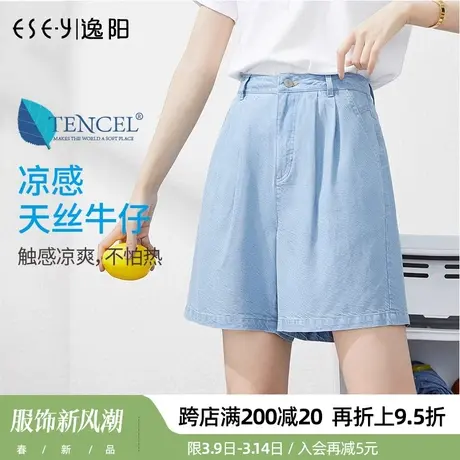 逸阳天丝牛仔短裤女浅色夏季新款高腰显瘦宽松阔腿A字四分五分裤商品大图