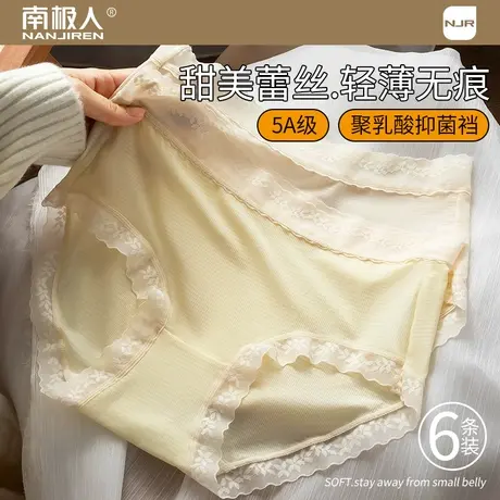 南极人内裤女生抑菌无痕三角短裤头高弹性感蕾丝甜美底裤收腹提臀商品大图