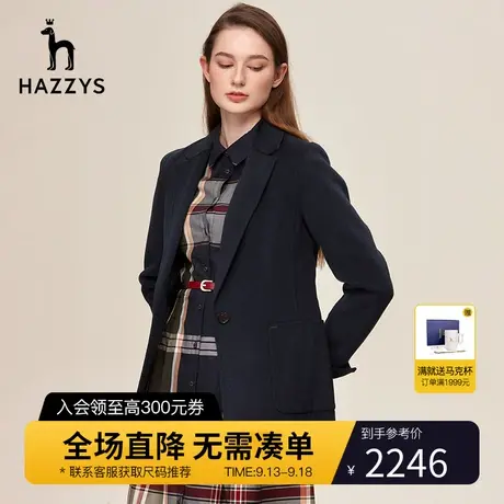 Hazzys哈吉斯羊毛西装外套女士一粒扣休闲西服秋冬季通勤职业单西图片