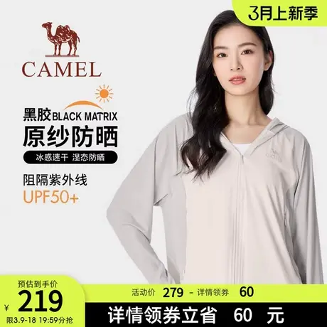 【如风】骆驼女装原纱防晒衣2024春夏新款防紫外线轻薄防晒外套商品大图