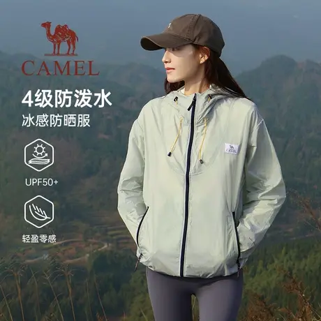 【山妞】骆驼女装防晒衣防紫外线外套户外情侣速干皮肤衣防晒服男商品大图