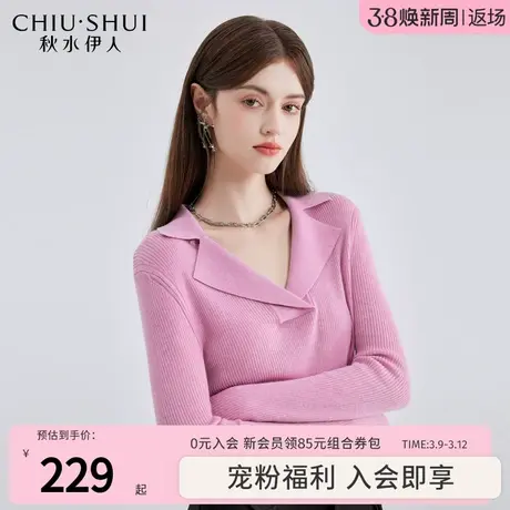 秋水伊人经典翻领修身针织衫2024年春季新款女装百搭小个子上衣图片