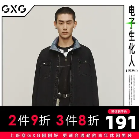 【新款】GXG男装 2021春电子生化人牛仔夹克男士外套潮10C121002A图片