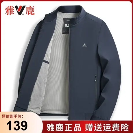 雅鹿中年男士商务短款立领夹克2024春季新款休闲上衣薄款爸爸外套图片