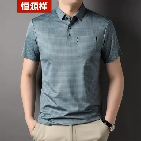 恒源祥短袖polo衫男士夏季新款商务休闲时尚百搭潮流翻领格子上衣图片