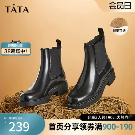 Tata他她奥莱亮面切尔西靴女加绒粗跟烟筒短靴2023冬新款7WE41DD2图片