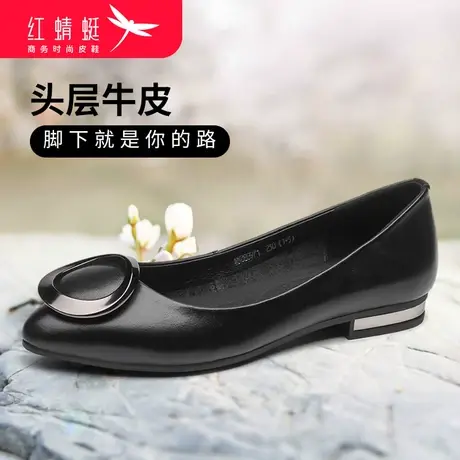 红蜻蜓职业平底鞋真皮女鞋单鞋平跟软底鞋子黑色妈妈鞋轻便女鞋子商品大图