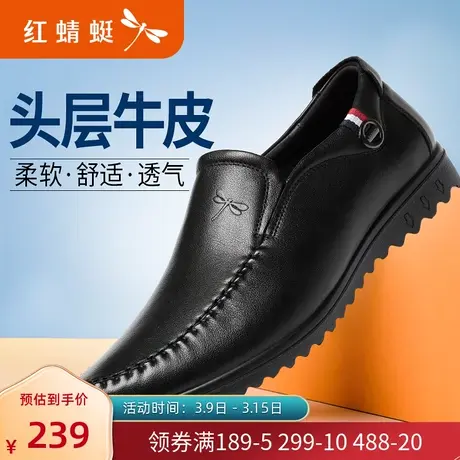 红蜻蜓2022年春季款男鞋真皮软底中老年皮鞋男休闲牛皮男士单鞋子商品大图