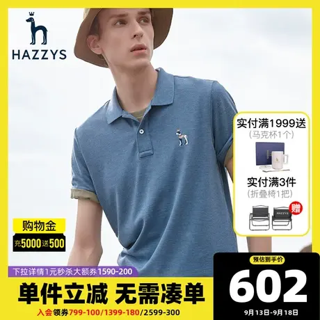 Hazzys哈吉斯夏季新款男士短袖T恤新疆棉纯色polo衫潮流男装上衣图片