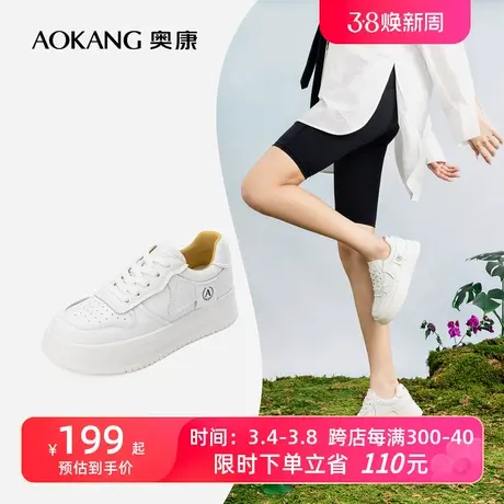 奥康女鞋 春季新款透气时尚百搭小白鞋滑板鞋平底日常舒适透气潮商品大图
