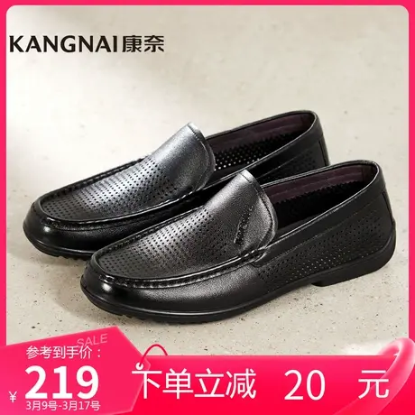 康奈官方男鞋新品乐福鞋商务休闲真皮轻质办公镂空套脚男皮鞋商品大图