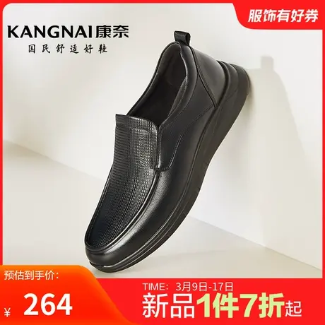 康奈男鞋秋季新品商务休闲皮鞋正品真皮皮鞋软底舒适爸爸鞋子防滑商品大图