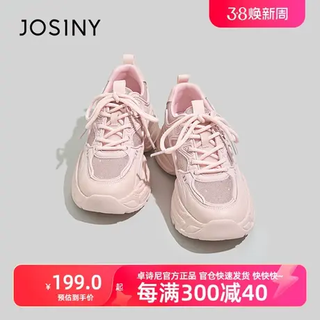 卓诗尼2023秋新款老爹鞋女厚底小白鞋透气显脚小运动鞋女粉色商品大图