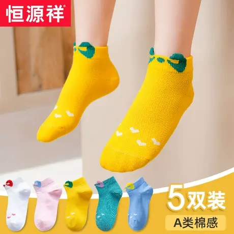 恒源祥猫儿童袜子纯棉袜春秋薄款网眼船袜小耳朵女童小孩宝宝短袜商品大图