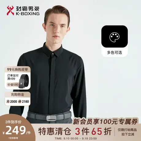 劲霸男装男士衬衣春夏新款易打理经典基础白色商务长袖休闲衬衫图片