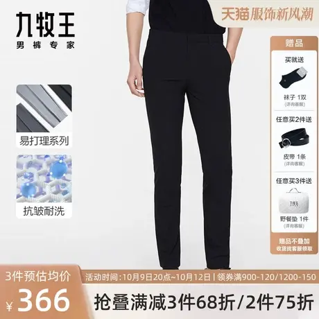 [色纺]九牧王男装西裤夏季新款垂感商务透气休闲男士易打理西装裤商品大图