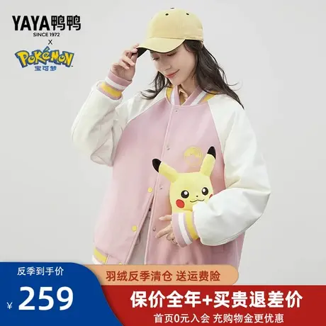 【YAYA 宝可梦系列】鸭鸭羽绒服女短款2022冬新款男棒球服外套HY图片