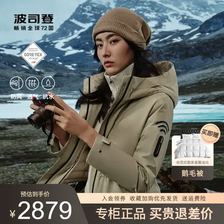 波司登高端户外2022冬新款女中长款鹅绒GORE-TEX羽绒服B20142222图片