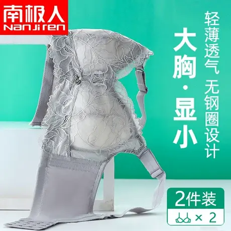 内衣女大胸显小调整型大码聚拢文胸罩超薄款无钢圈收副乳防下垂夏图片