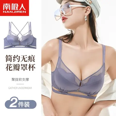 南极人性感内衣女聚拢上托收副乳夏季薄款高颜值镂空无痕美背文胸商品大图
