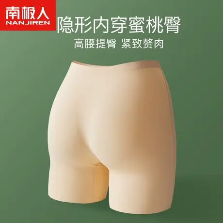 平角内裤女士冰丝安全裤紫杉醇抗菌凉感蜜桃提臀无痕运动女四角裤图片
