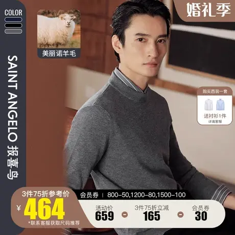 报喜鸟2023秋新款男时尚休闲中领罗纹羊毛衫纯色保暖纯羊毛厚毛衣图片