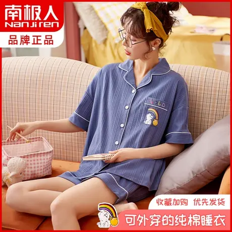 南极人睡衣女夏季薄款纯棉短袖短裤可爱甜美两件套女生大码家居服图片