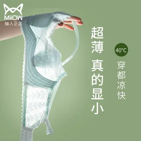 兔耳朵内衣女超薄款大胸显小胸夏季无痕美背心缩胸神器文胸罩运动图片