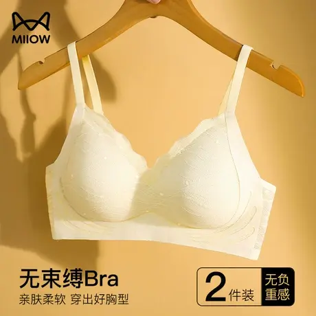 猫人内衣女士小胸聚拢收副乳防下垂无痕无钢圈蕾丝美背文胸罩薄款图片