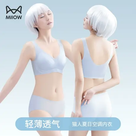 内衣女小胸聚拢薄款夏季无痕背心文胸一体无钢圈固定杯软支撑胸罩图片