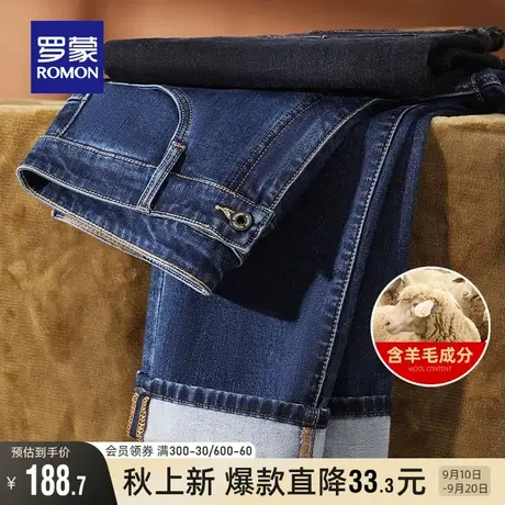 【含羊毛】罗蒙男士弹力牛仔裤2023秋季新款时尚加厚休闲直筒长裤图片