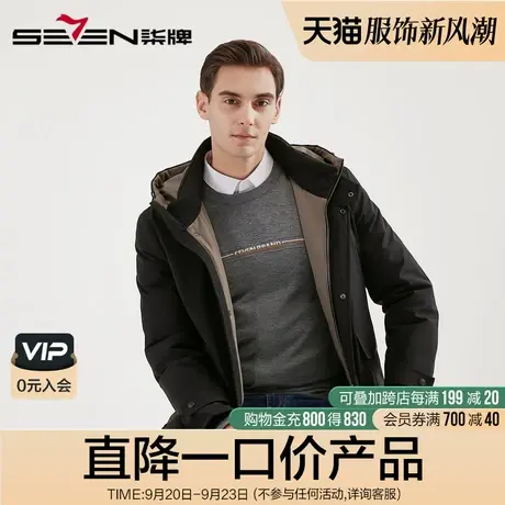 柒牌男装清仓冬季连帽保暖男士外套时尚青年防风纯色百搭羽绒服图片