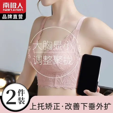 性感内衣女夏季薄款大胸显小调整聚拢收副乳防下垂火辣情调文胸罩商品大图
