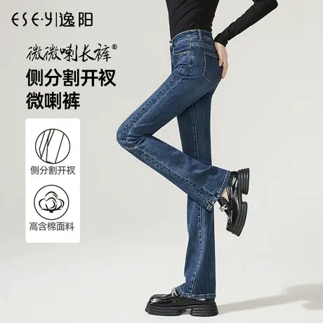 逸阳牛仔微喇裤女2023秋季新款不掉色黑色高腰修身显瘦喇叭长裤子商品大图