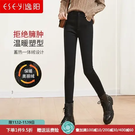 逸阳加绒不掉色牛仔裤女高腰显瘦小脚2023冬新款修身铅笔小黑裤图片