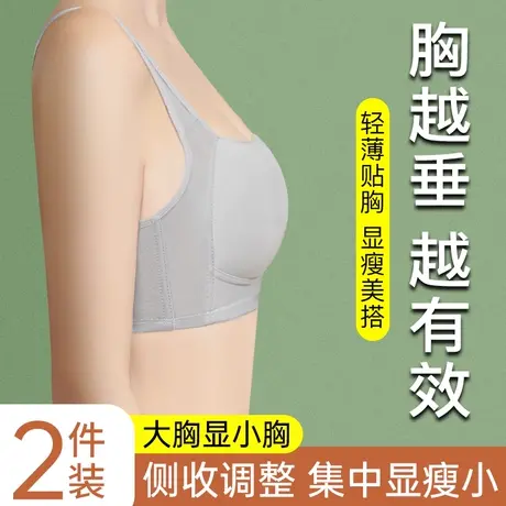 内衣女大胸显小夏薄款运动防震缩胸收副乳胖mm大码背心无痕文胸罩商品大图