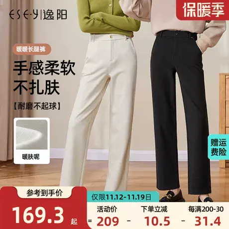 逸阳【暖暖长腿裤】秋款暖肤呢窄版西装阔腿裤高腰显高直筒休闲裤商品大图