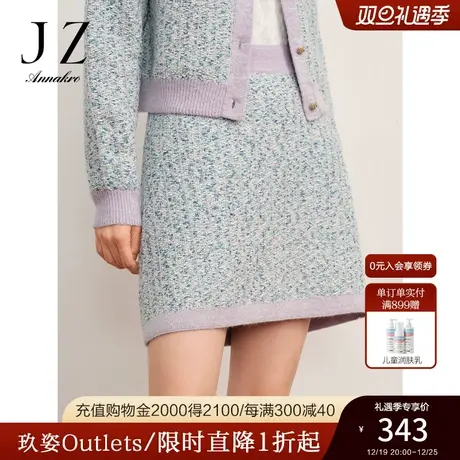 玖姿安娜蔻优雅复古小香风针织马海毛A字半裙套装女2023冬季新款图片