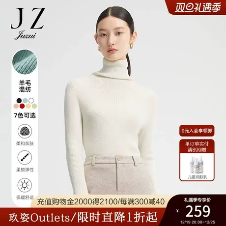 JUZUI玖姿官方奥莱冬新款羊毛高领亮丝混纺优雅修身打底衫女毛衣商品大图