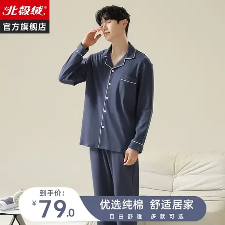 男士睡衣男春秋款纯棉长袖薄款2024新款大码青年可外穿家居服套装商品大图
