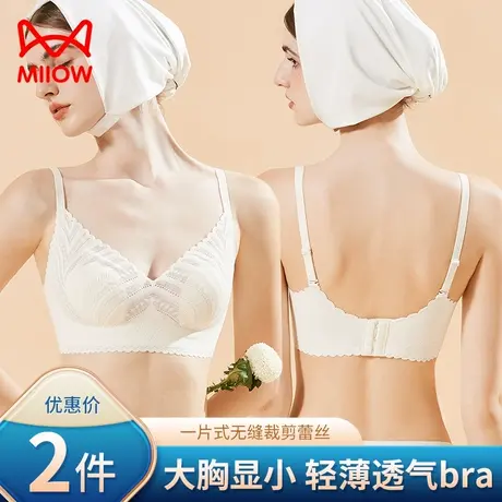 猫人内衣女薄款大胸显小胸收副防下垂上托聚拢新款蕾丝乳胶文胸罩图片