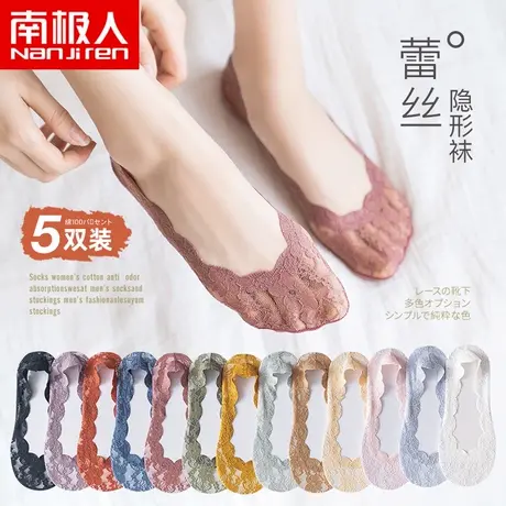 南极人冰丝隐形袜子女士硅胶防滑蕾丝夏季薄款浅口船袜纯棉底短袜商品大图
