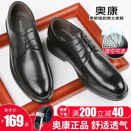 奥康男鞋2024春季新款商务鞋软底休闲系带圆头正装增高皮鞋男鞋子商品大图