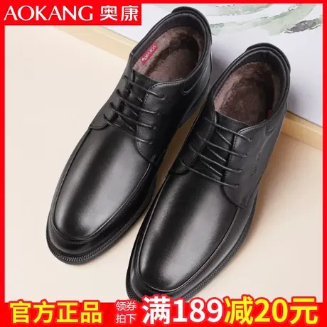 奥康男鞋冬季保暖加绒加厚棉鞋舒适高帮爸爸鞋正装商务皮鞋男商品大图